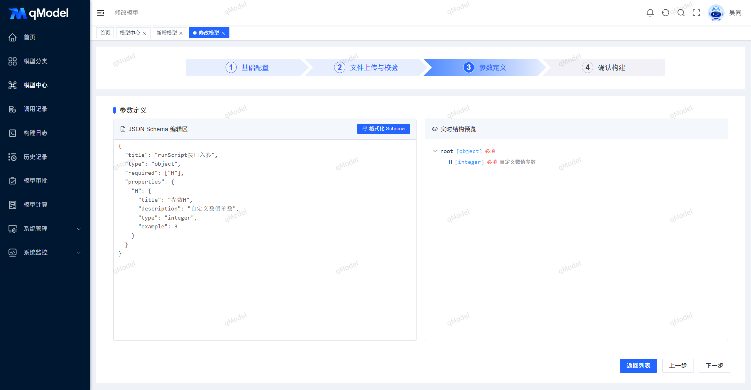 Python参数定义